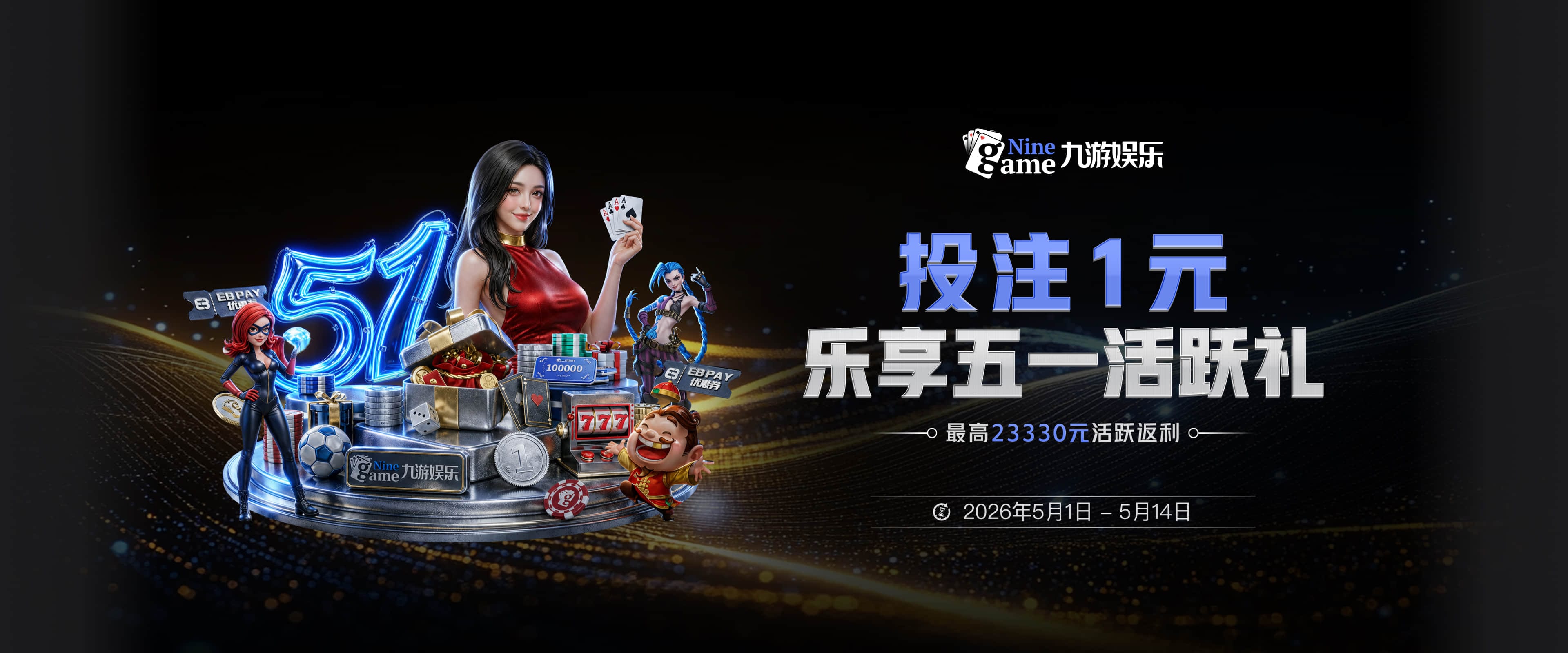 疯狂2分钟！海港补时1分钟连丢2球，莱昂纳多读秒破门定格6